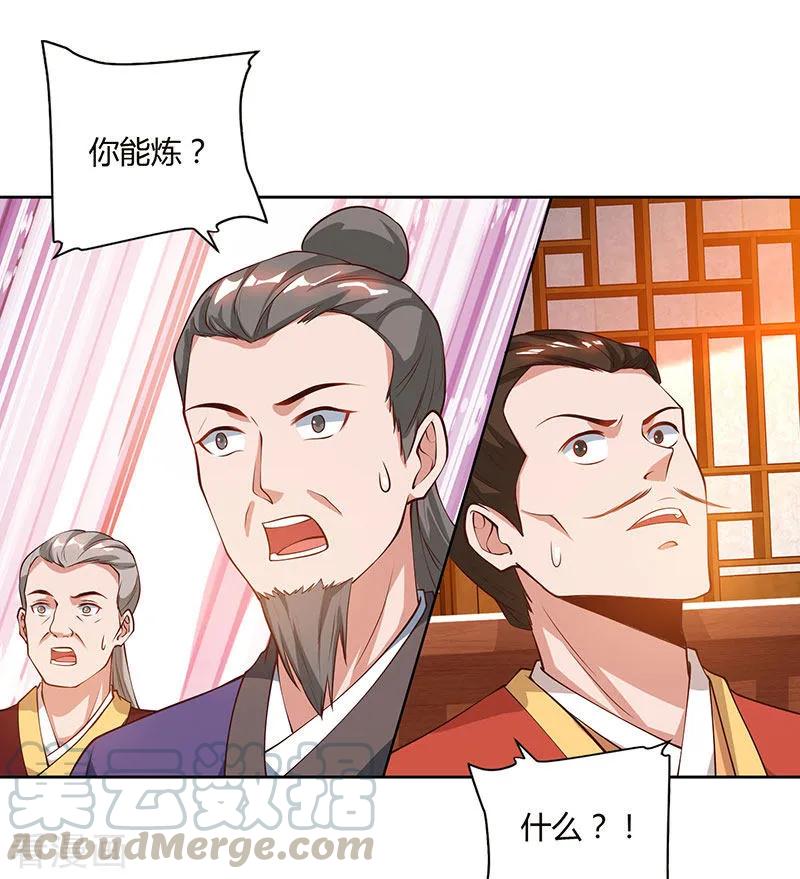 最强升级83话 跪下求我