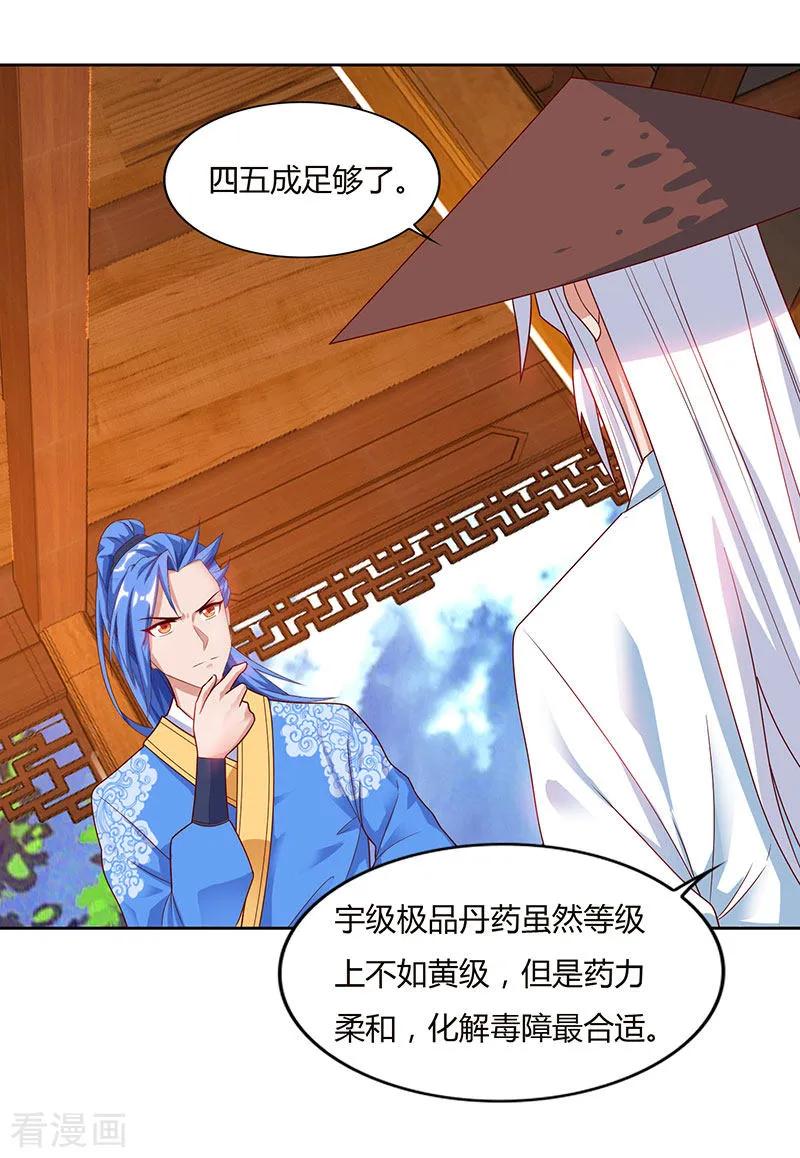 最强升级83话 跪下求我