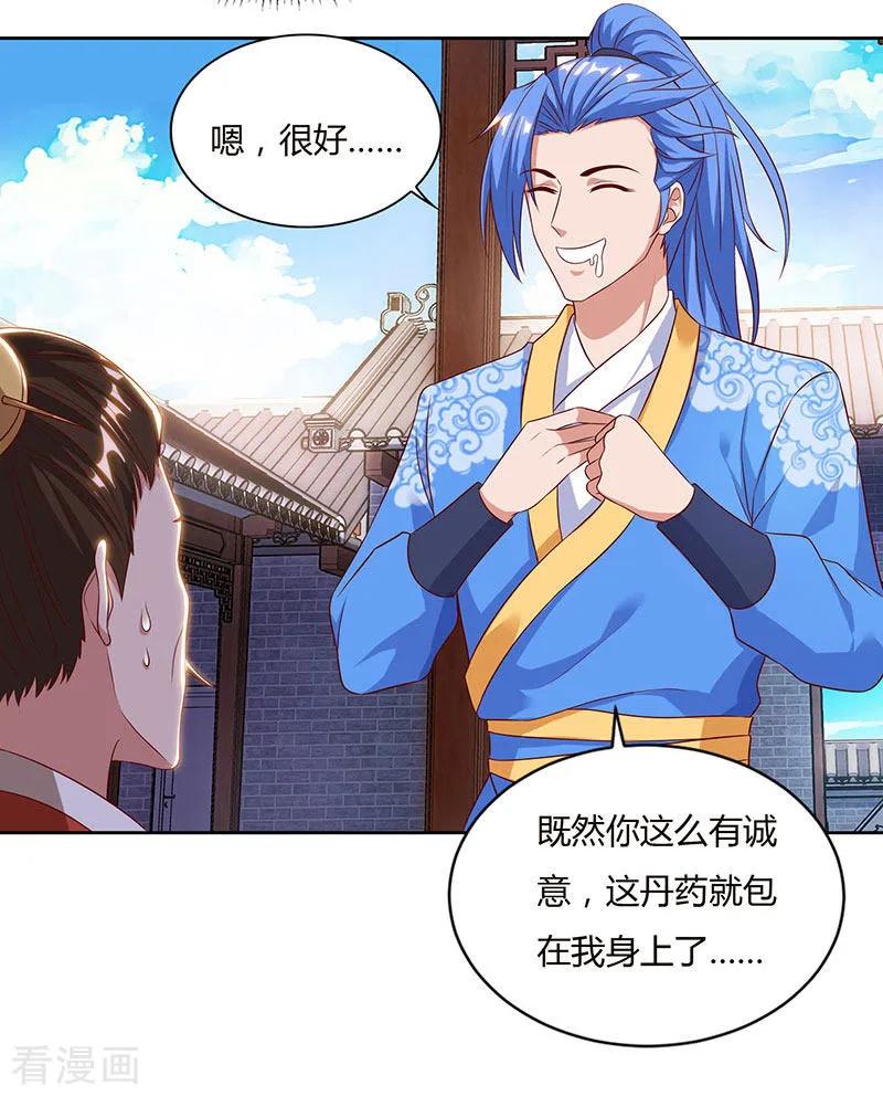 最强升级84话 敲竹杠