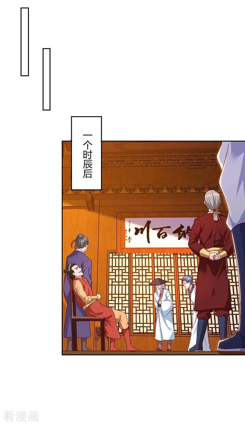 最强升级84话 敲竹杠