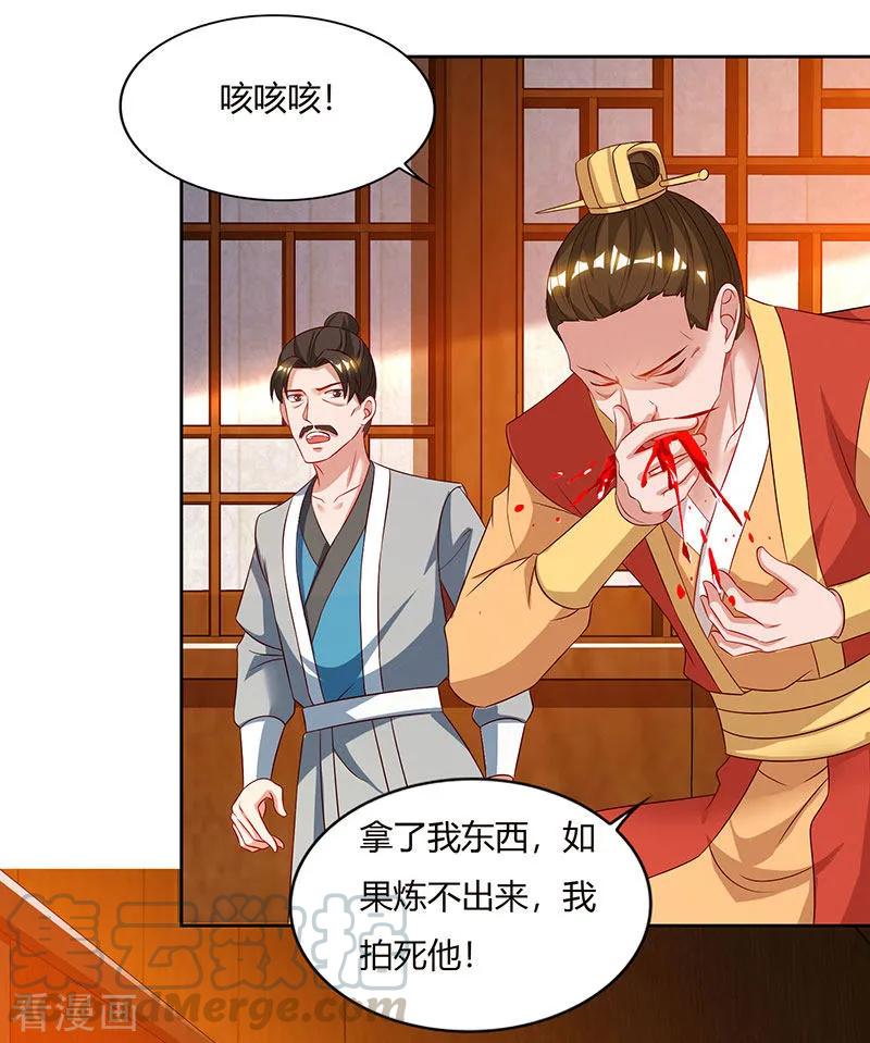 最强升级84话 敲竹杠