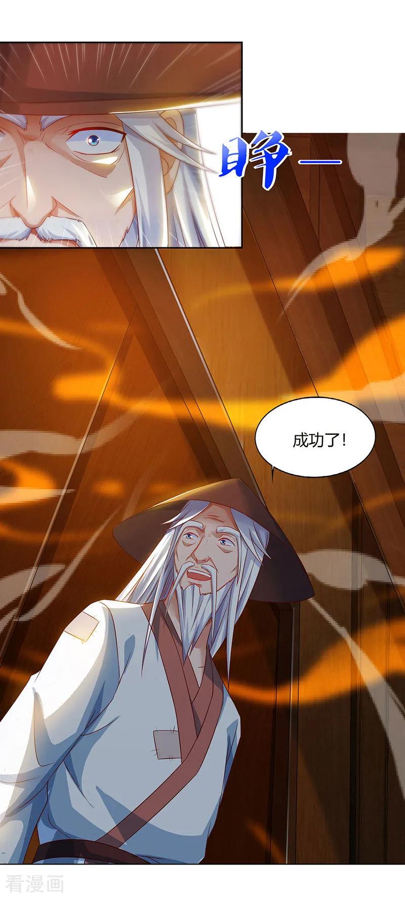 最强升级84话 敲竹杠