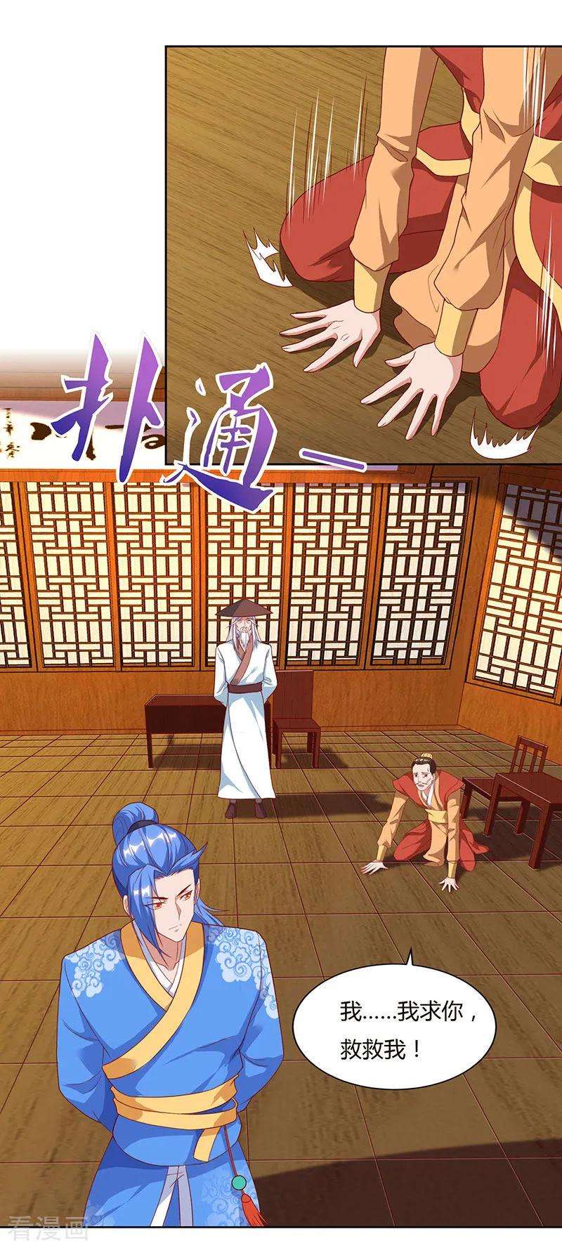 最强升级84话 敲竹杠