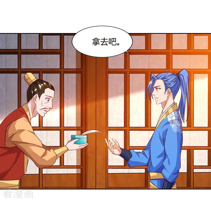 最强升级84话 敲竹杠