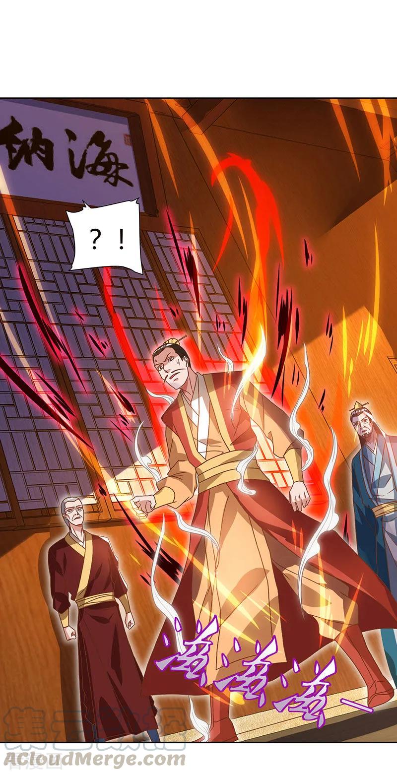 最强升级84话 敲竹杠