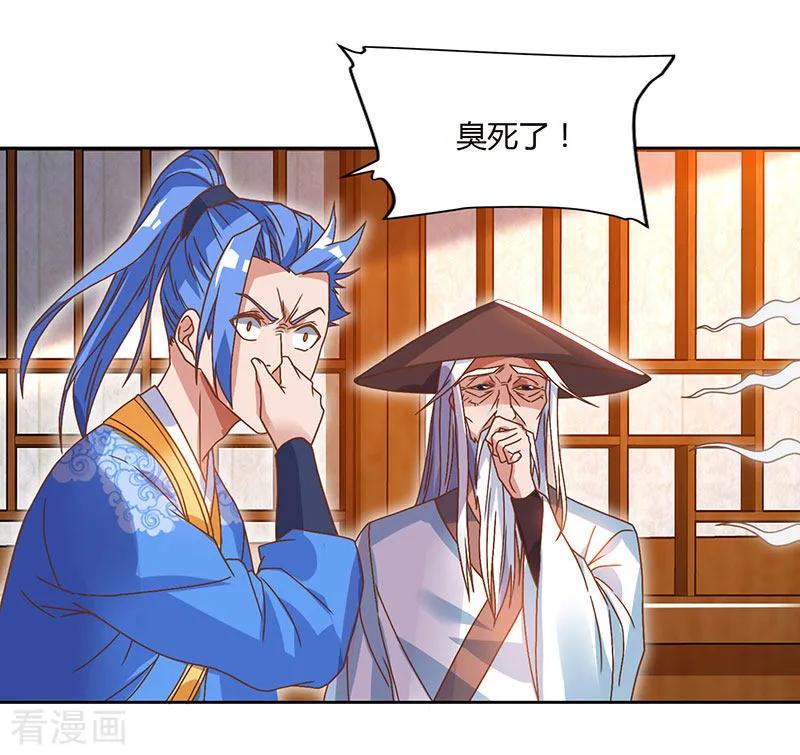 最强升级84话 敲竹杠