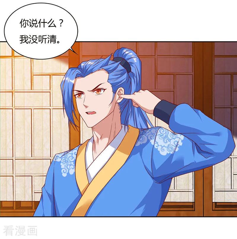 最强升级84话 敲竹杠