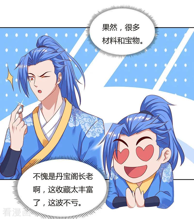 最强升级84话 敲竹杠