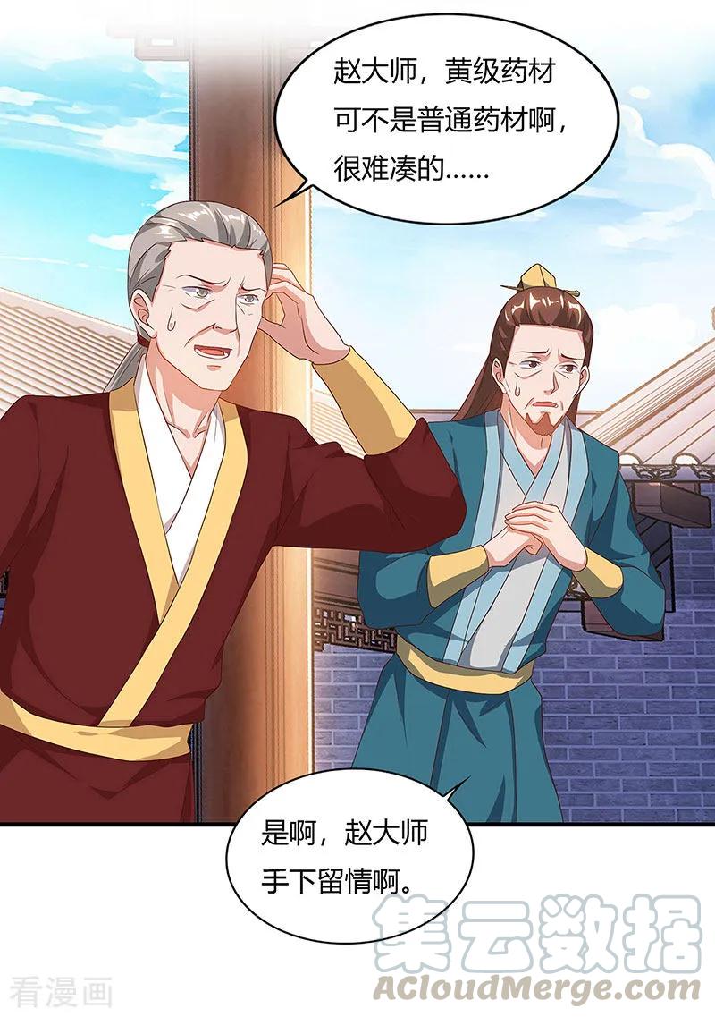 最强升级85话 第七特供长老