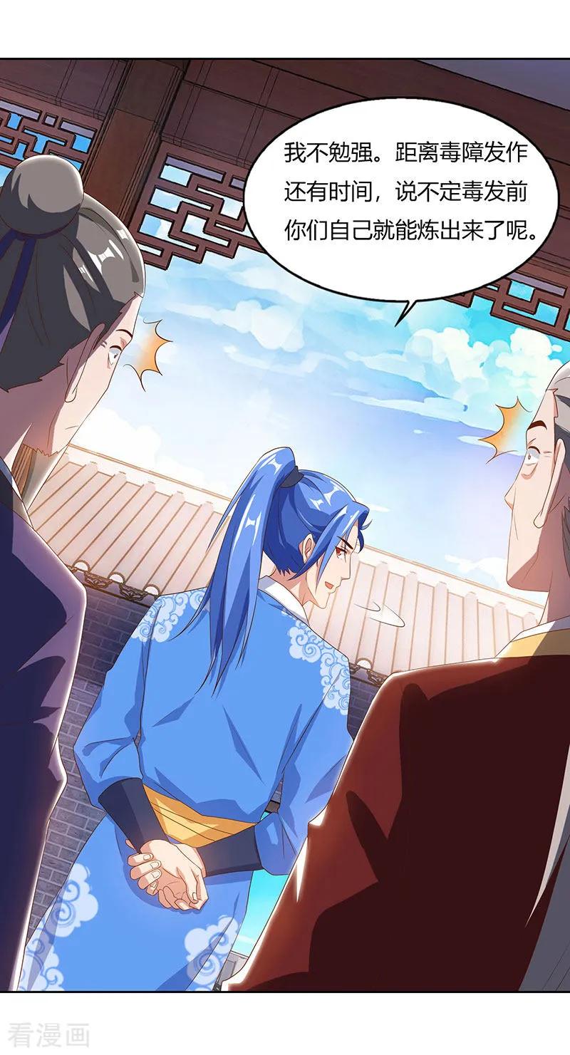 最强升级85话 第七特供长老