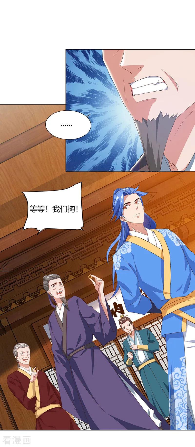 最强升级85话 第七特供长老