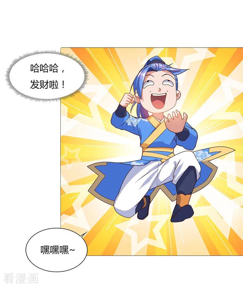 最强升级85话 第七特供长老