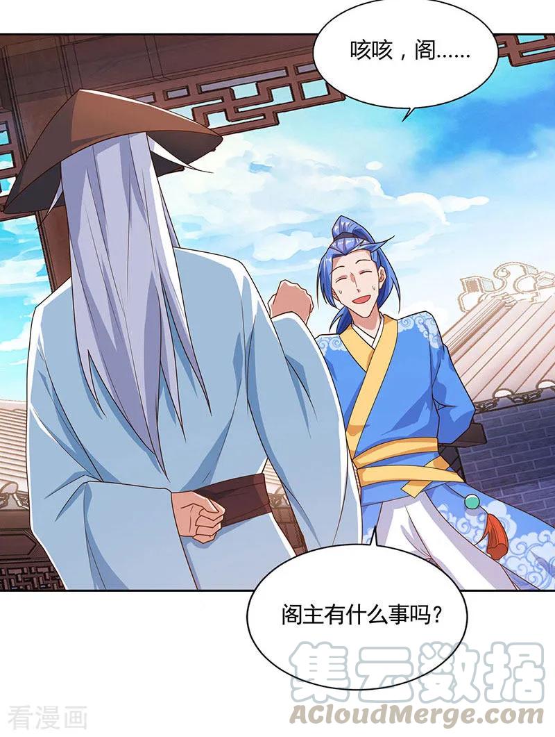 最强升级85话 第七特供长老