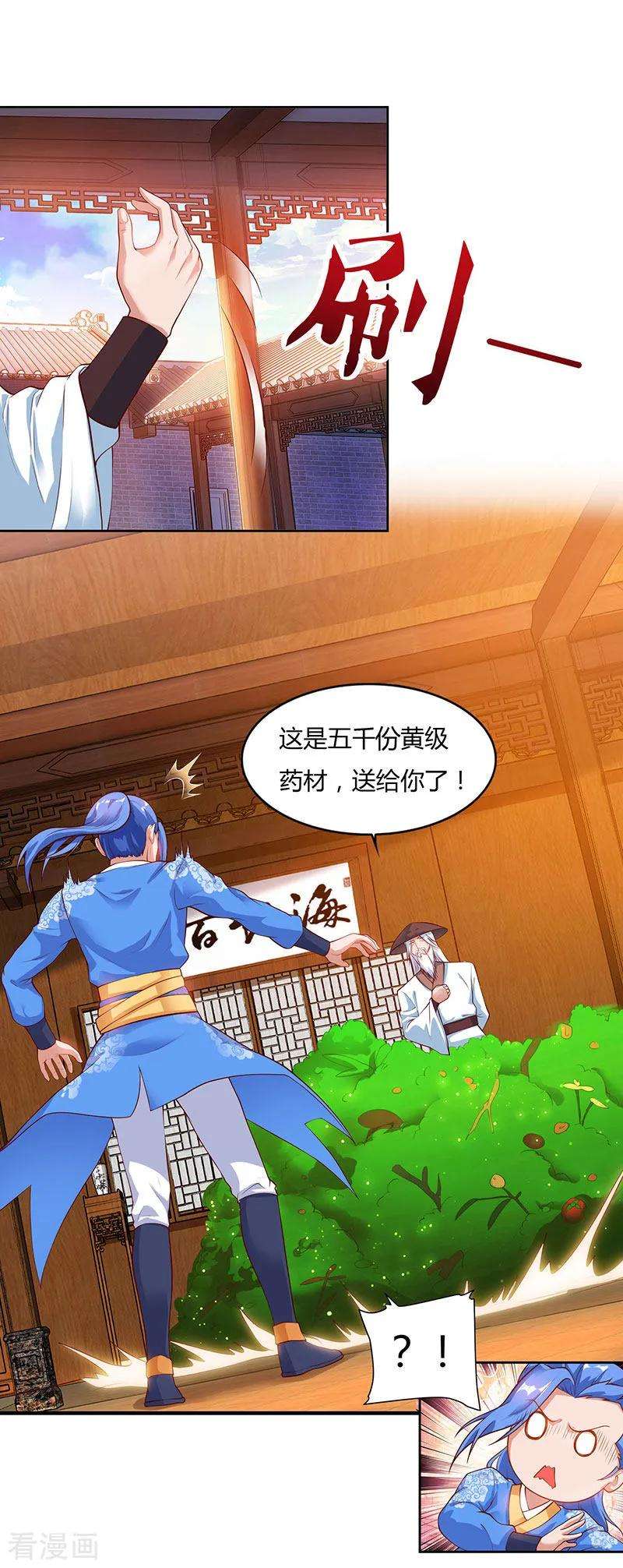 最强升级85话 第七特供长老