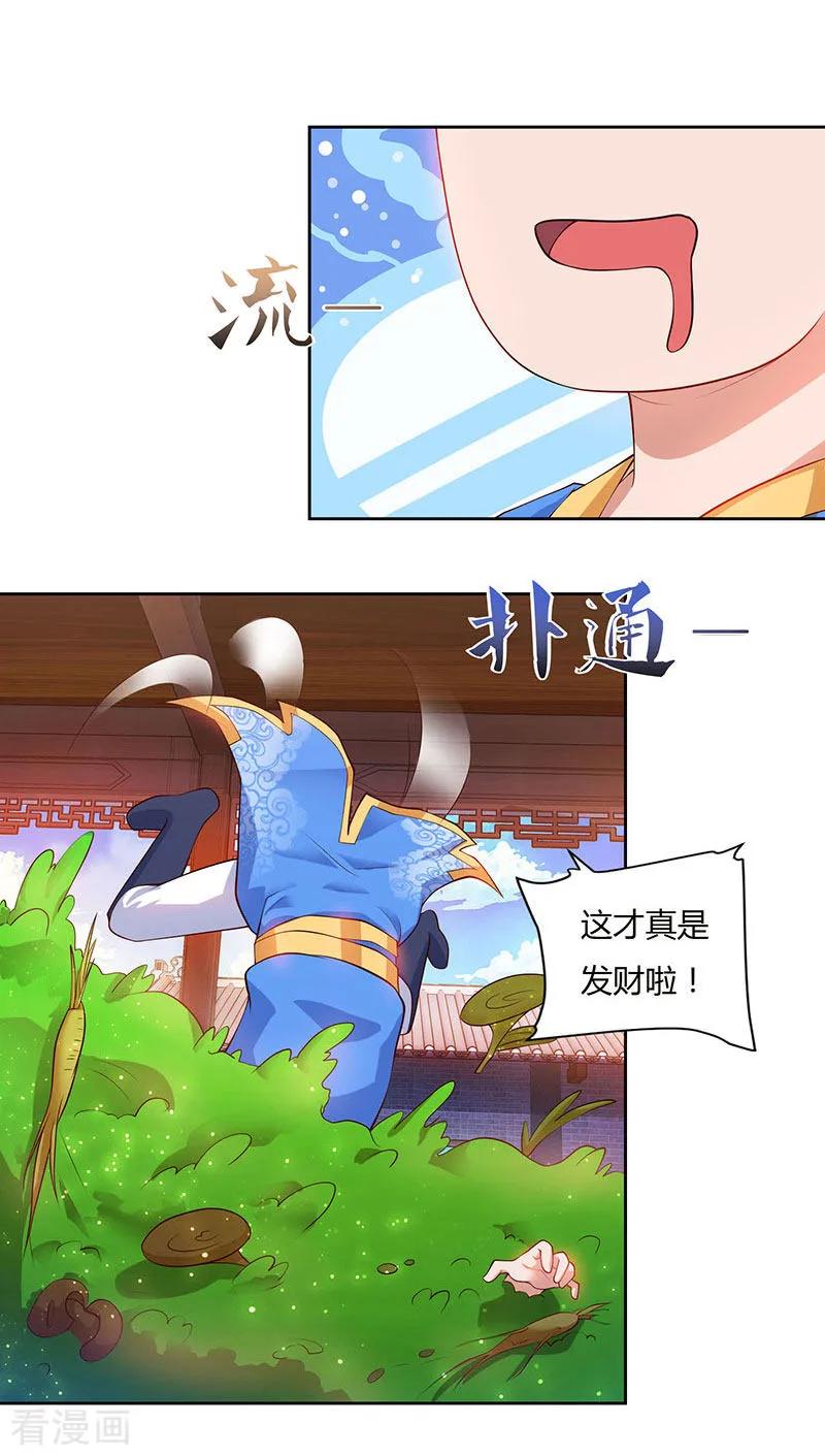 最强升级85话 第七特供长老