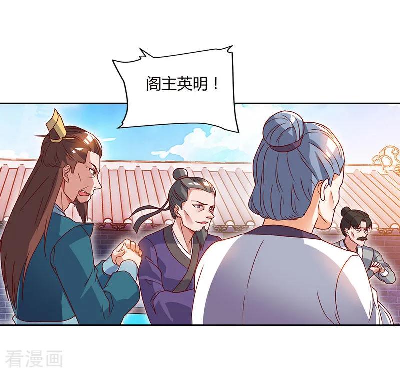 最强升级85话 第七特供长老