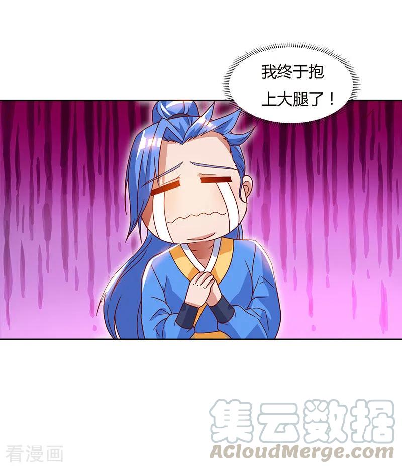 最强升级85话 第七特供长老