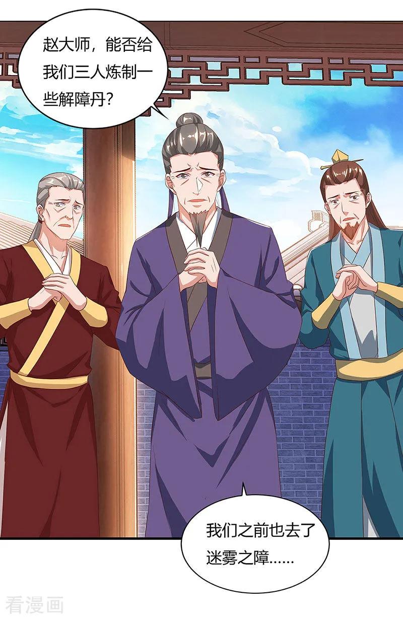 最强升级85话 第七特供长老