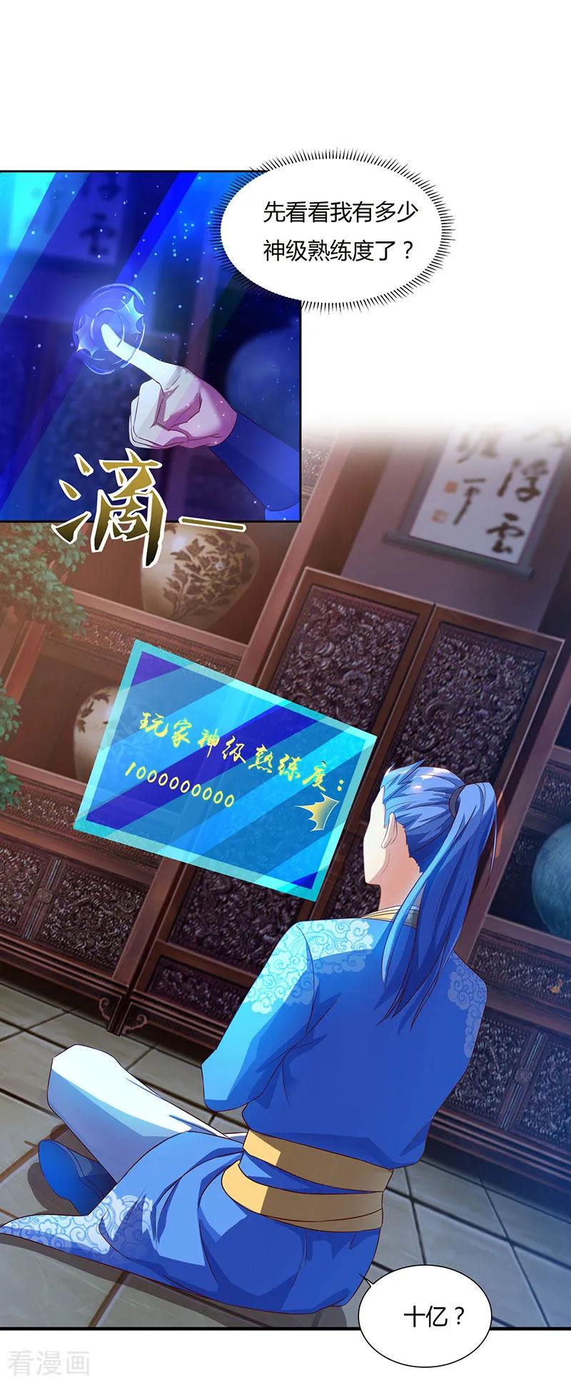 最强升级86话 开启疯狂大转盘