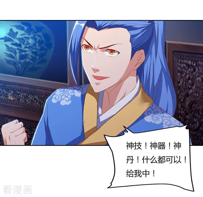 最强升级86话 开启疯狂大转盘