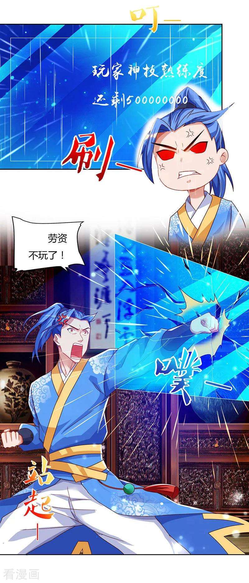 最强升级86话 开启疯狂大转盘