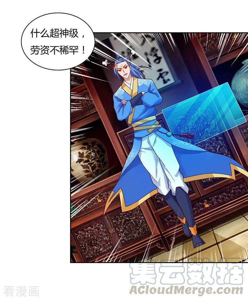 最强升级86话 开启疯狂大转盘