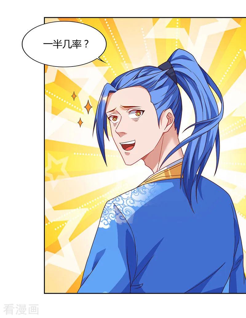 最强升级86话 开启疯狂大转盘