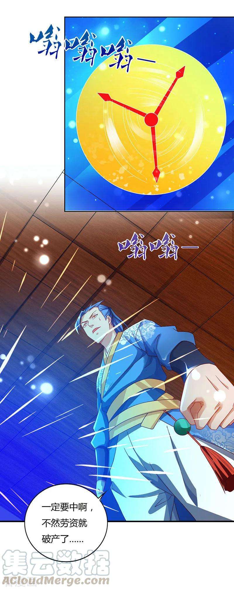 最强升级86话 开启疯狂大转盘