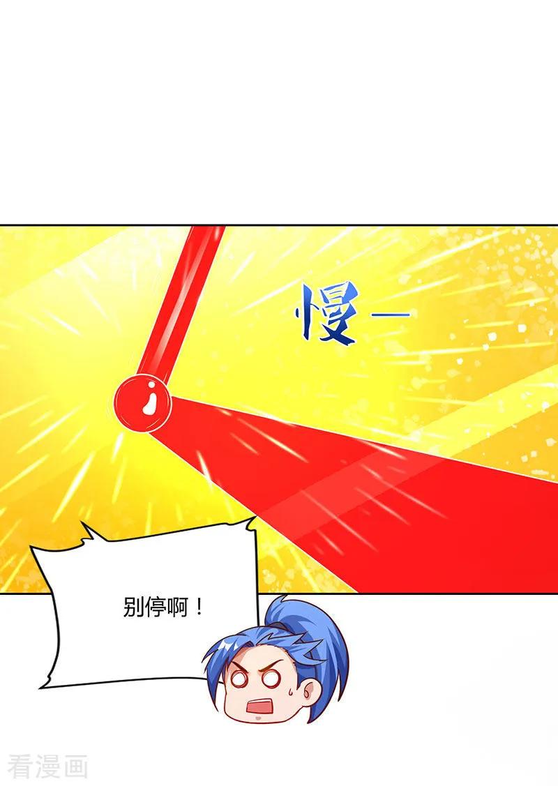 最强升级86话 开启疯狂大转盘