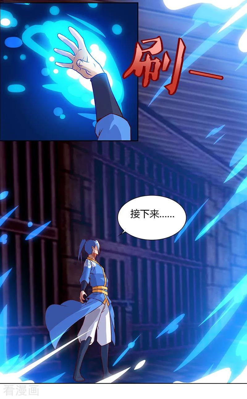 最强升级86话 开启疯狂大转盘