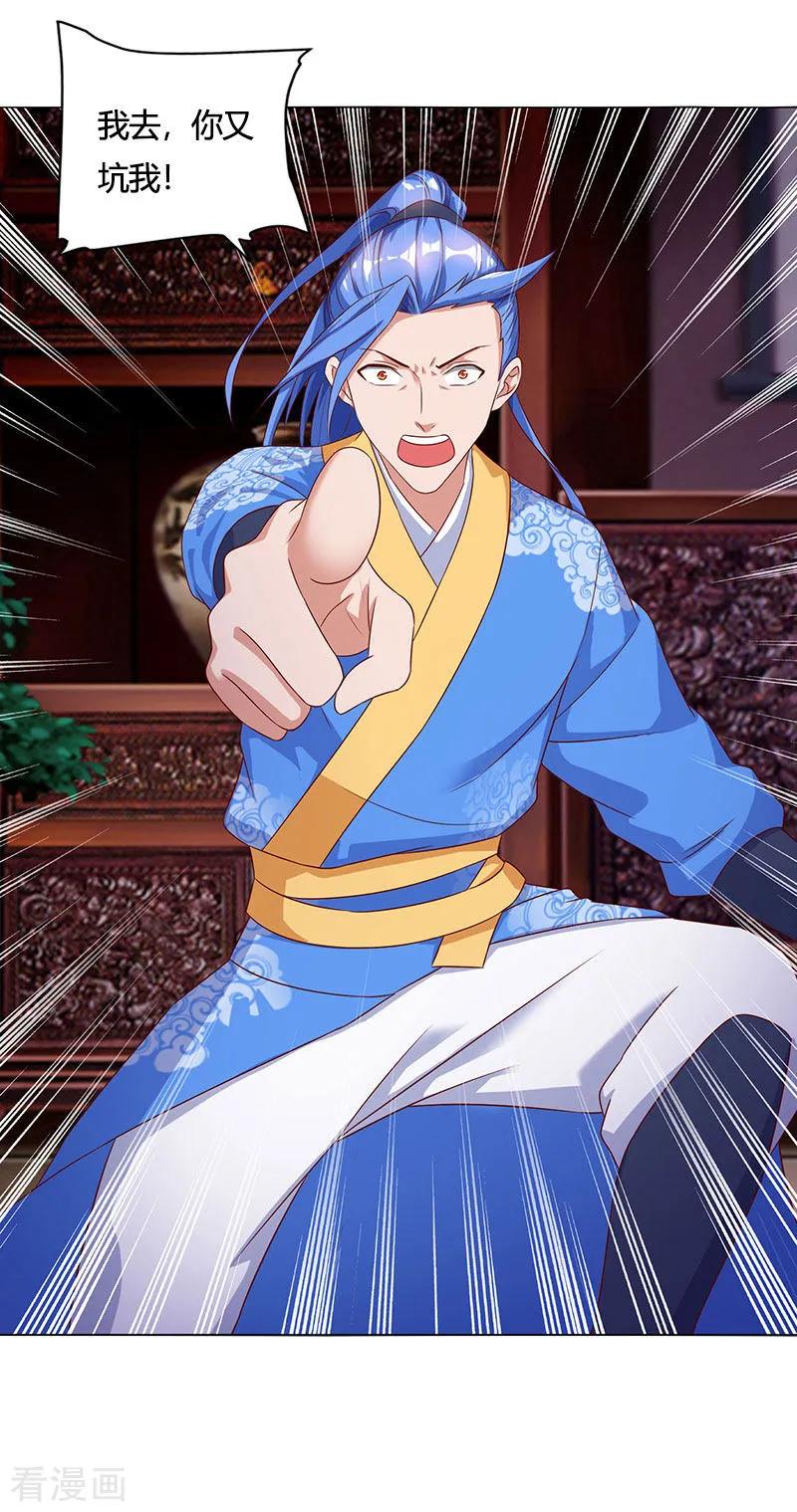 最强升级86话 开启疯狂大转盘