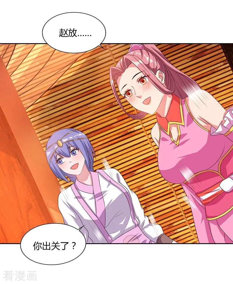 最强升级87话 赵家族会