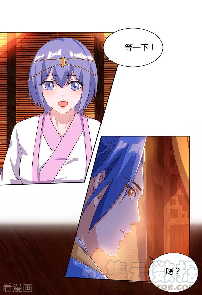 最强升级87话 赵家族会