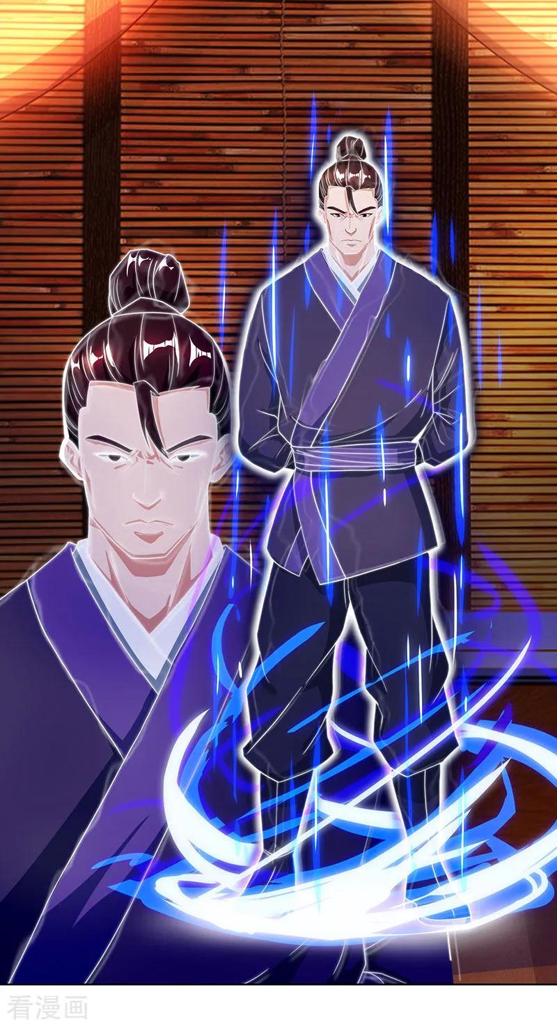 最强升级87话 赵家族会