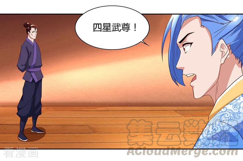 最强升级87话 赵家族会