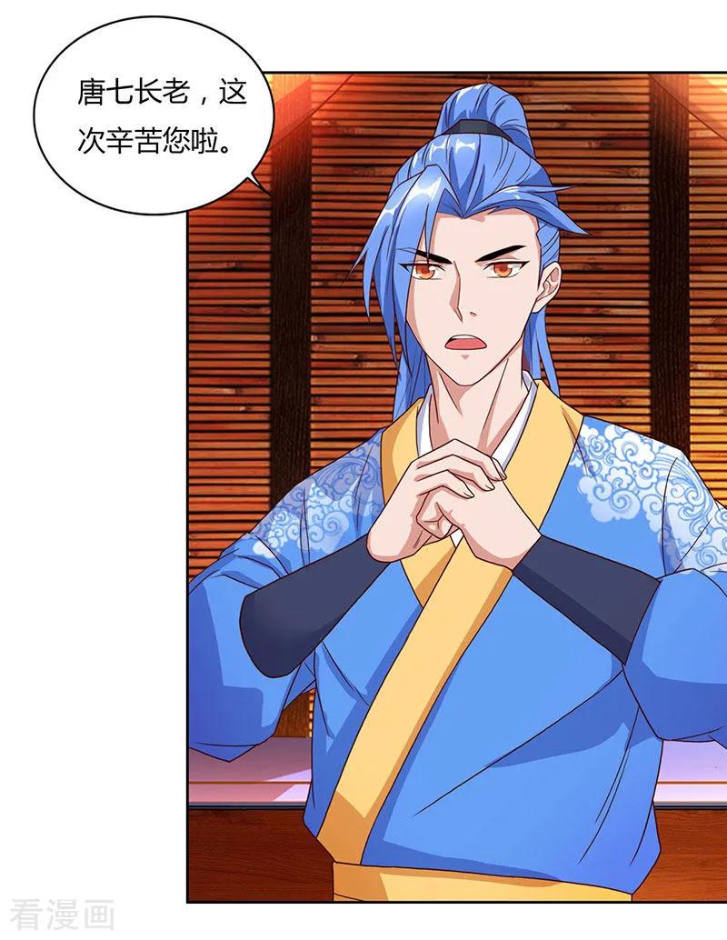 最强升级87话 赵家族会