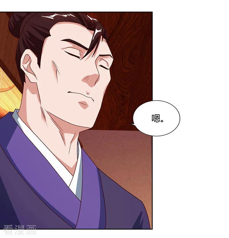 最强升级87话 赵家族会