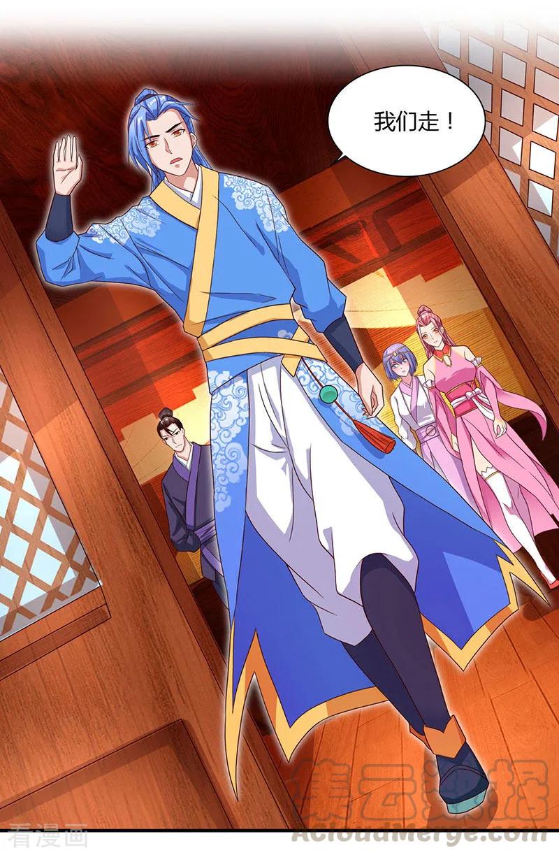 最强升级87话 赵家族会