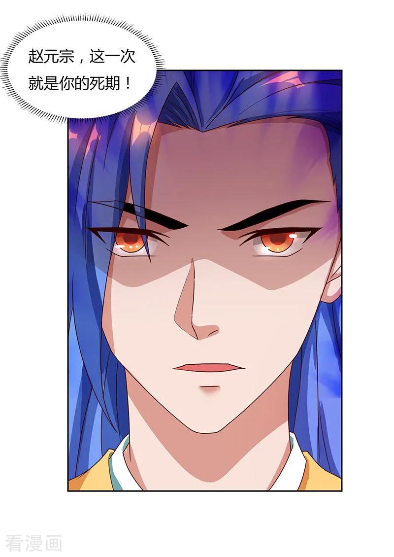 最强升级87话 赵家族会