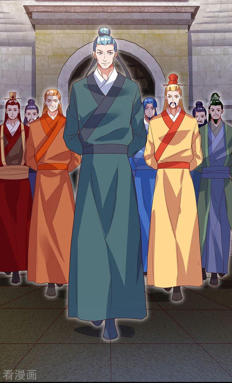 最强升级87话 赵家族会