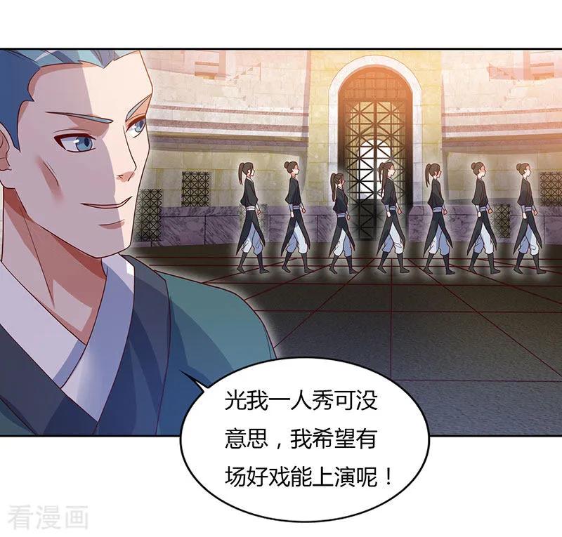 最强升级87话 赵家族会