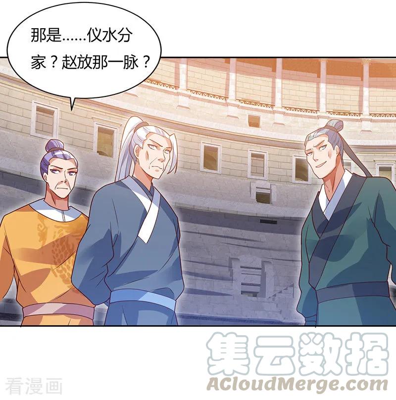 最强升级88话 仪水分脉