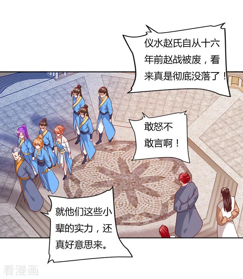 最强升级88话 仪水分脉