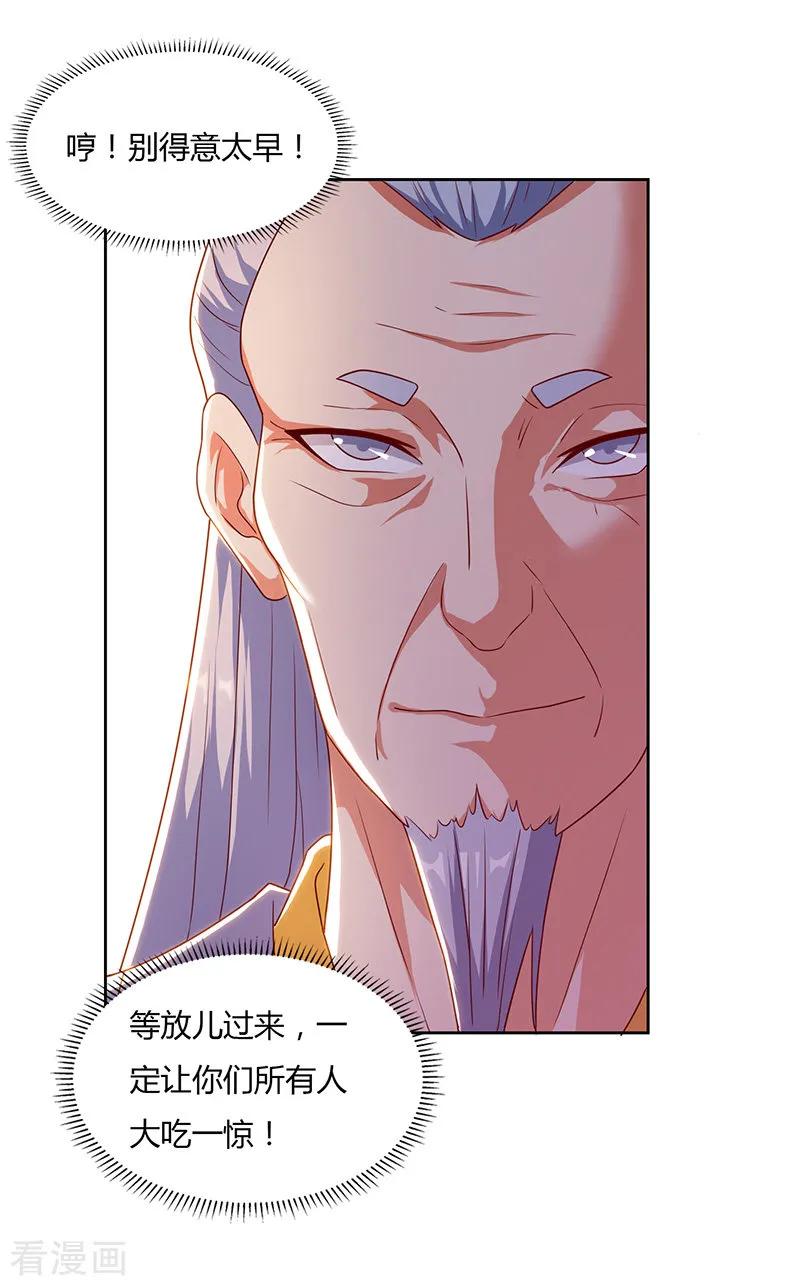 最强升级88话 仪水分脉