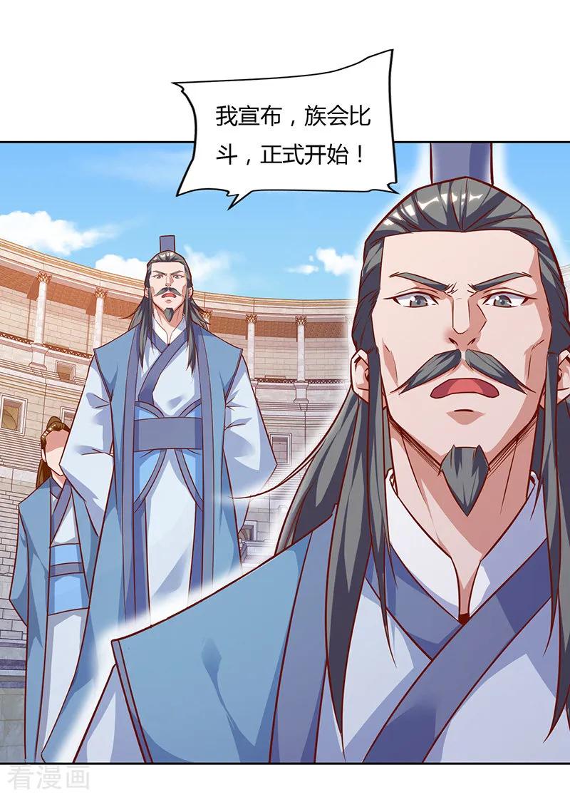 最强升级88话 仪水分脉