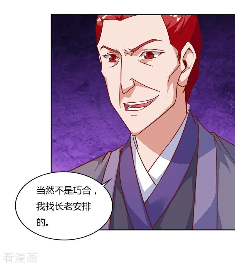 最强升级88话 仪水分脉