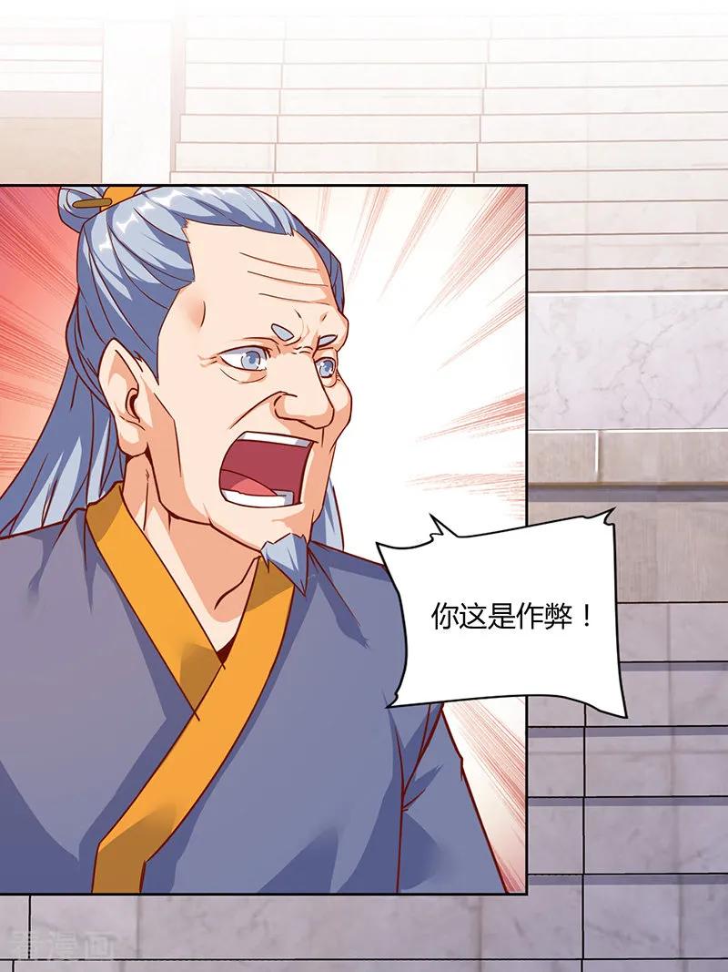 最强升级88话 仪水分脉