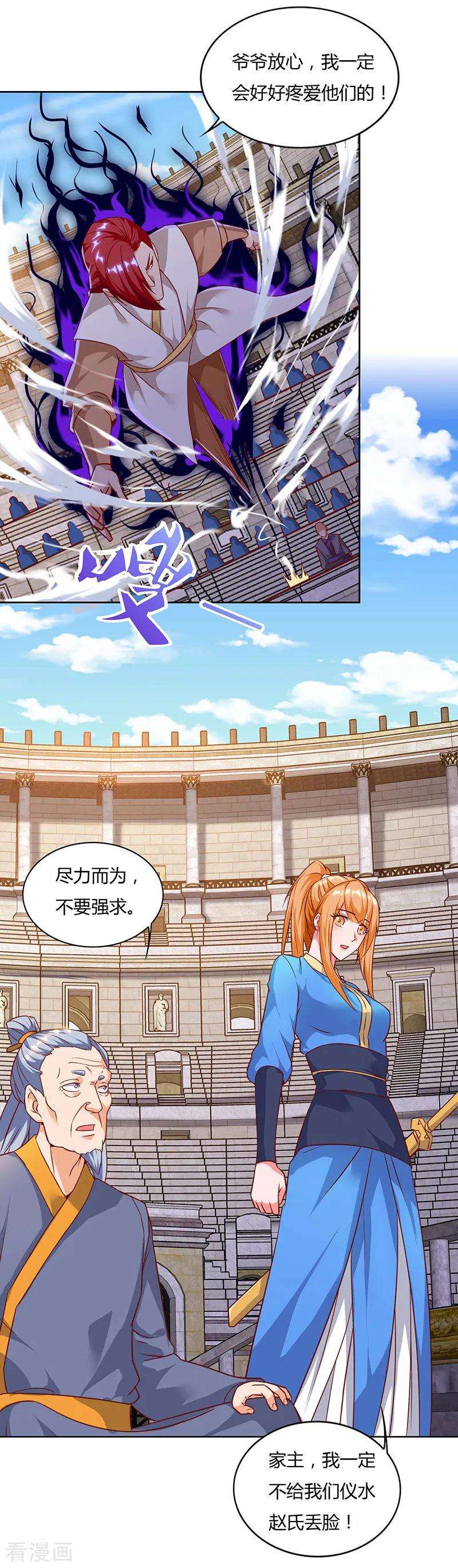 最强升级88话 仪水分脉