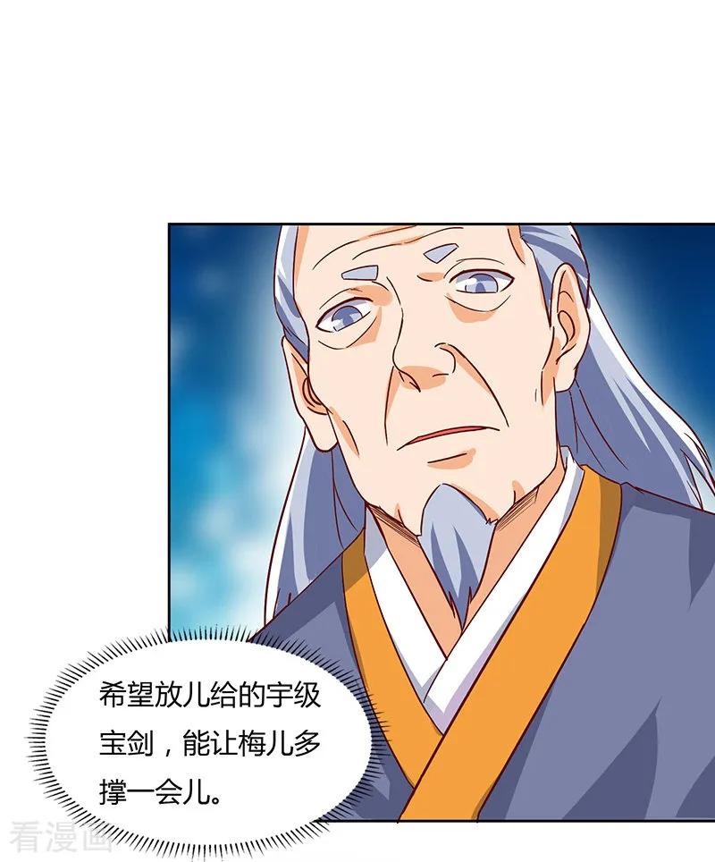 最强升级88话 仪水分脉