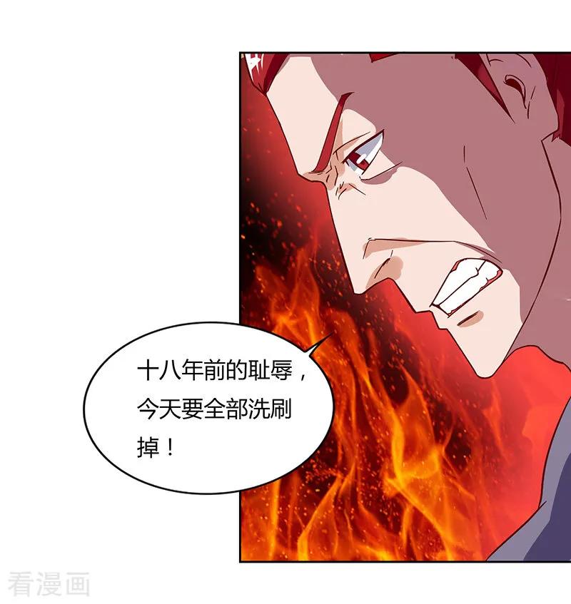 最强升级88话 仪水分脉